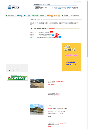 株式会社サマリ